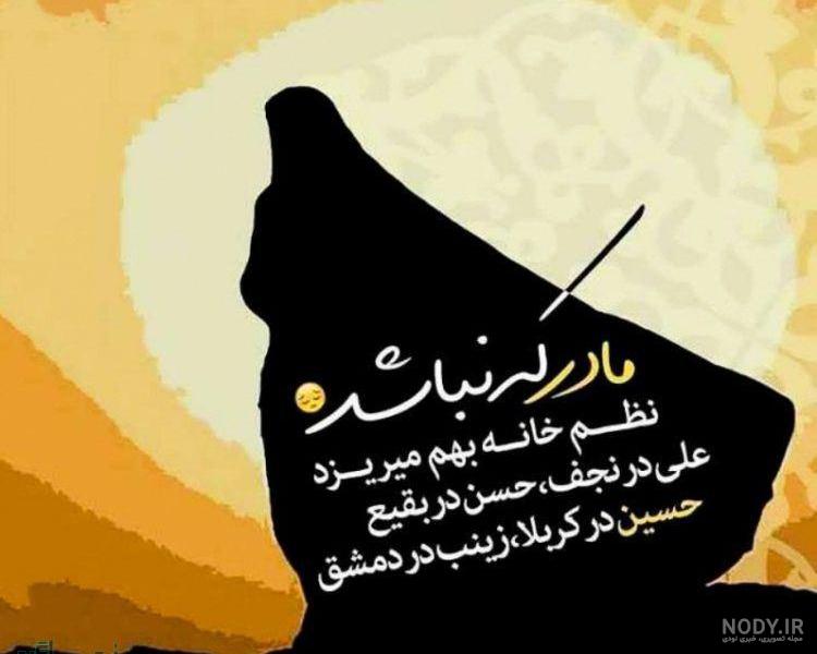 عکس پروفایل مناجات خدا + عکس نوشته خداوند زیبا (12) | نماگرد عکس پروفایل مناجات خدا + عکس نوشته خداوند زیبا (12) | نماگرد