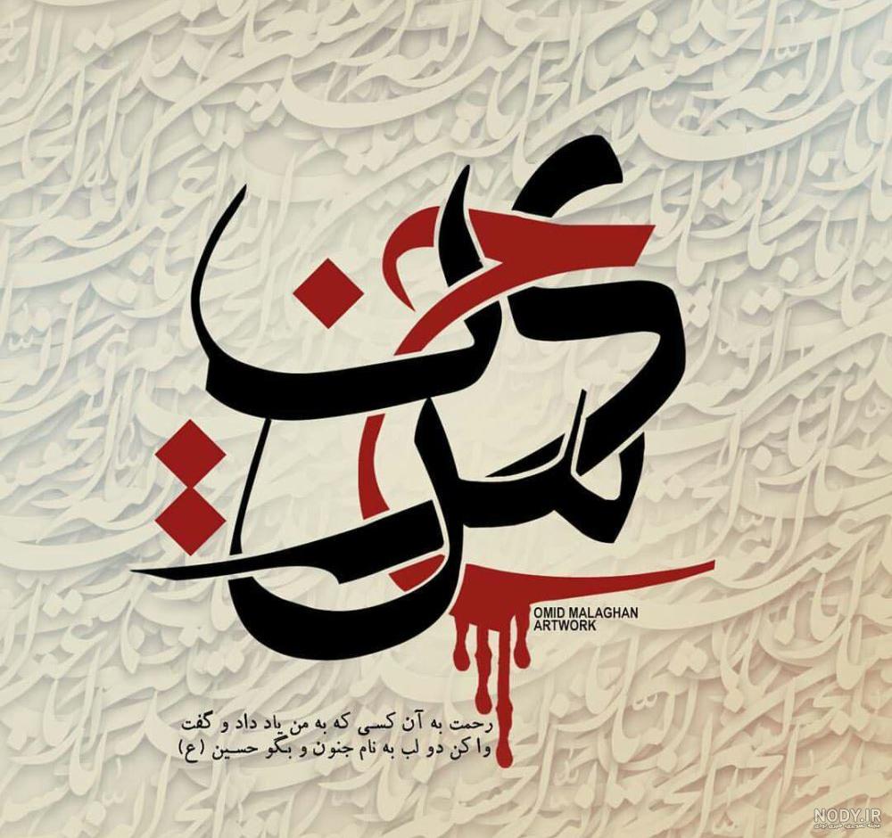 عکس پس زمینه ماه محرم با کیفیت بالا برای موبایل + تم عاشورا و امام حسین (ع)