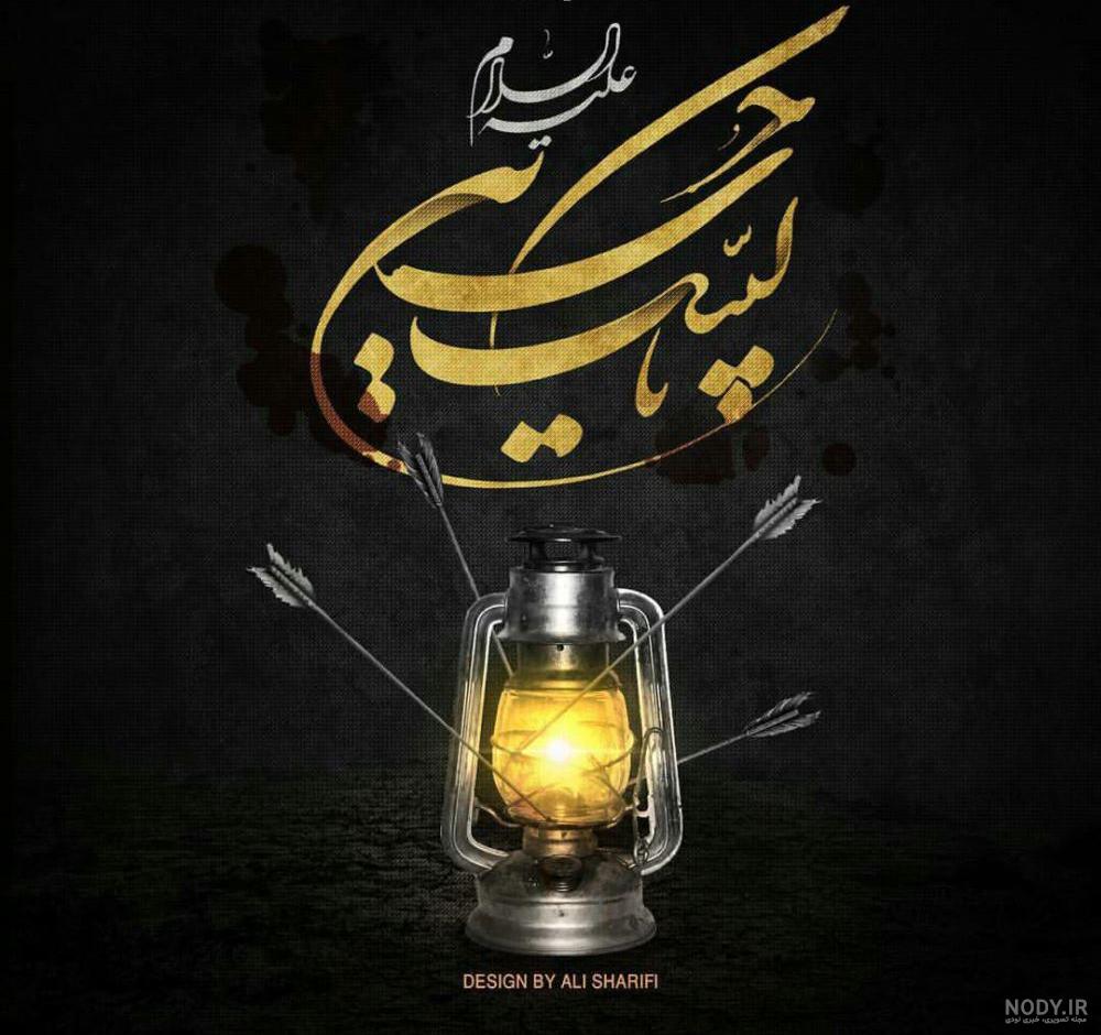 عکس پس زمینه و پروفایل ویژه محرم ۹۷ و عاشورا تاسوعا جدید 98 فان جو
