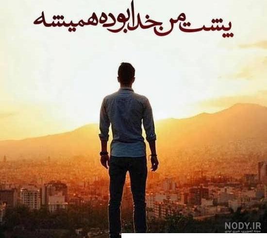 عکس پسر خوشگل مذهبی
