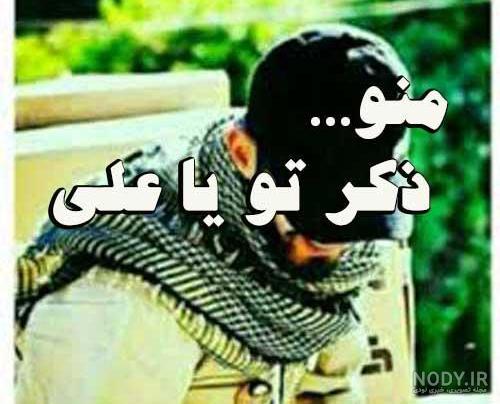 عکس پسر زیبا مذهبی