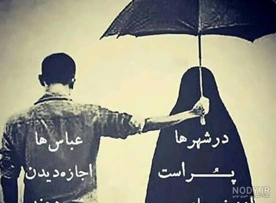 عکس پسر مذهبی - عکس نودی