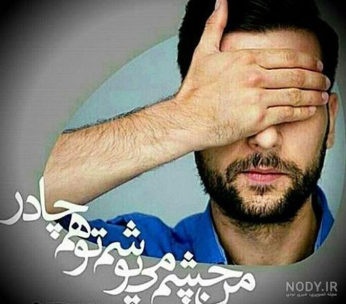 عکس پسر مذهبی - عکس نودی