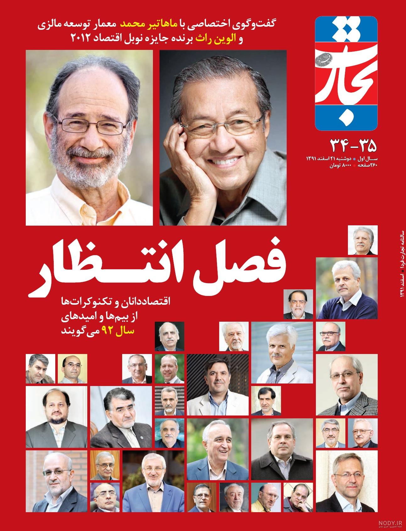 عکس کتاب قانون اساسی ایران عکس کتاب قانون اساسی ایران