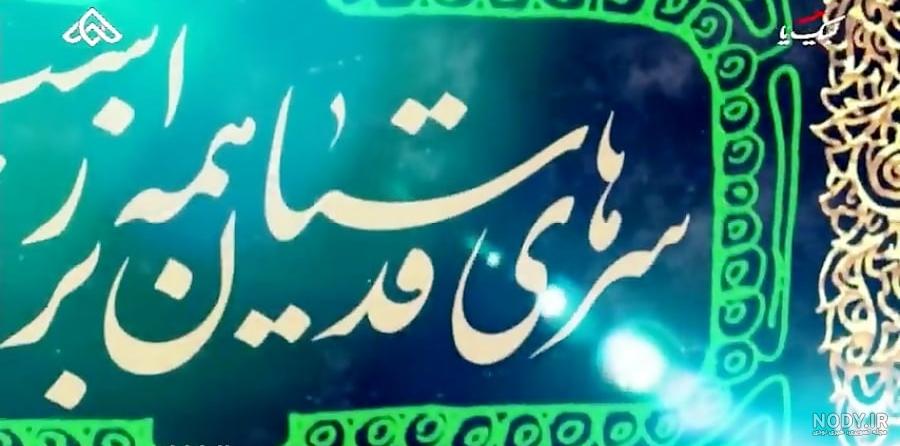 عکس کربلا با کیفیت 4k - عکس نودی عکس کربلا با کیفیت 4k - عکس نودی