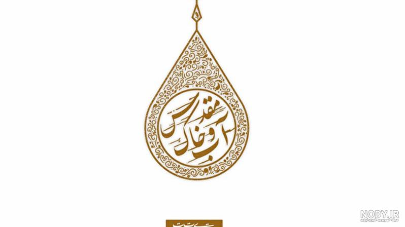 عکس - کربلای معلی عکس - کربلای معلی