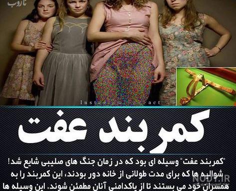 عکس کمربند آهنی عکس کمربند آهنی