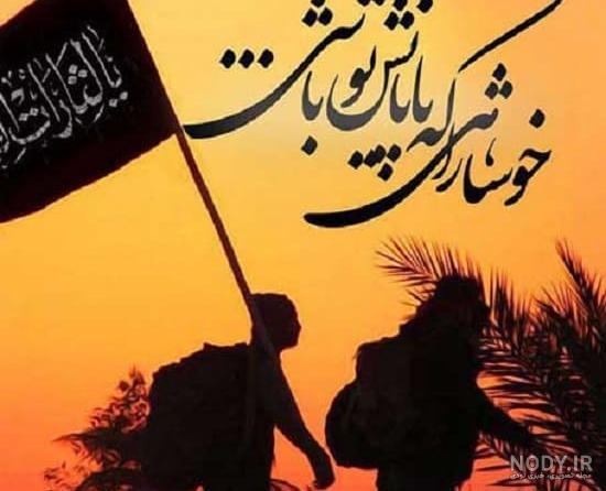 عکس/اربعین حسینی / ارسال شده توسط کاربران – مشایه الأربعین – Arbaeen ... عکس/اربعین حسینی / ارسال شده توسط کاربران – مشایه الأربعین – Arbaeen ...