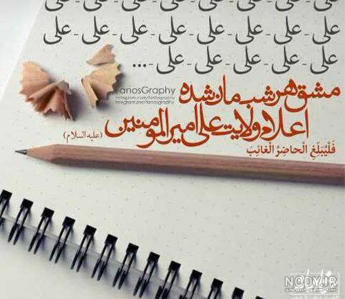 عید