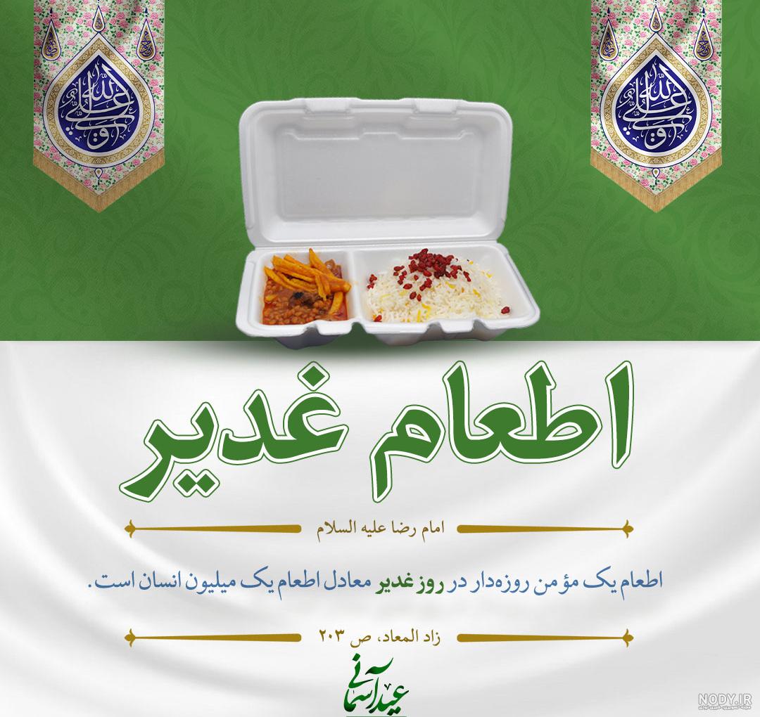 عید