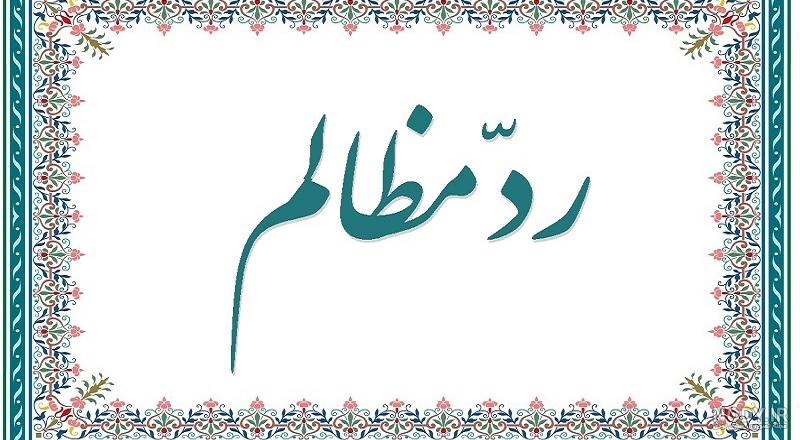 غذا