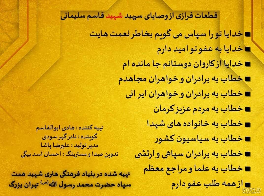 فایل لایه باز تصویر شهید حاج قاسم سلیمانی / ارسال شده توسط کاربران ... فایل لایه باز تصویر شهید حاج قاسم سلیمانی / ارسال شده توسط کاربران ...