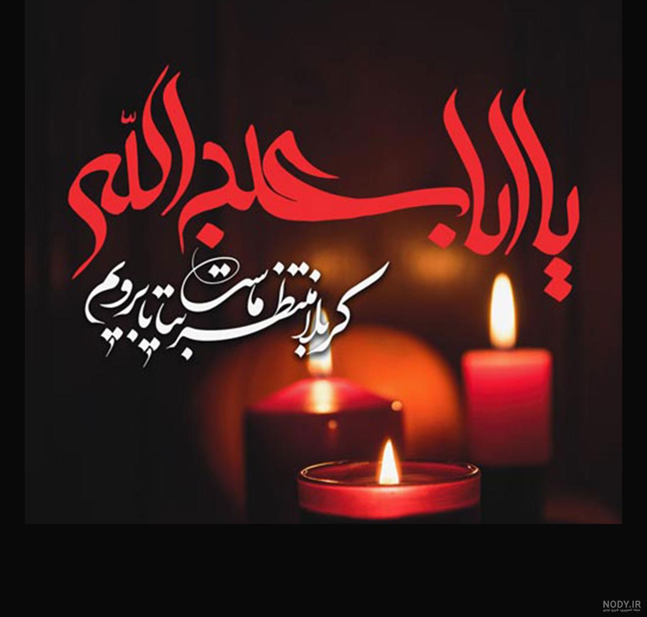فرا رسیدن اربعین حضرت اباعبدالله الحسین علیه السلام بر عموم شیعیان ... فرا رسیدن اربعین حضرت اباعبدالله الحسین علیه السلام بر عموم شیعیان ...