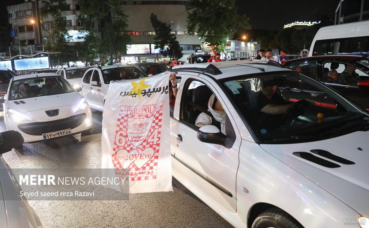 فرارو | (تصاویر) جشن و شادی طرفداران پرسپولیس در خیابان فرارو | (تصاویر) جشن و شادی طرفداران پرسپولیس در خیابان
