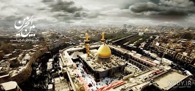 فرارو | (تصاویر) کربلای معلی در آستانه اربعین فرارو | (تصاویر) کربلای معلی در آستانه اربعین