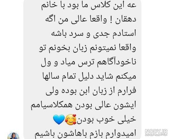 فیدبک شما مربوط به کلاس زبان انگلیسی - گروه آموزشی دکتر س…