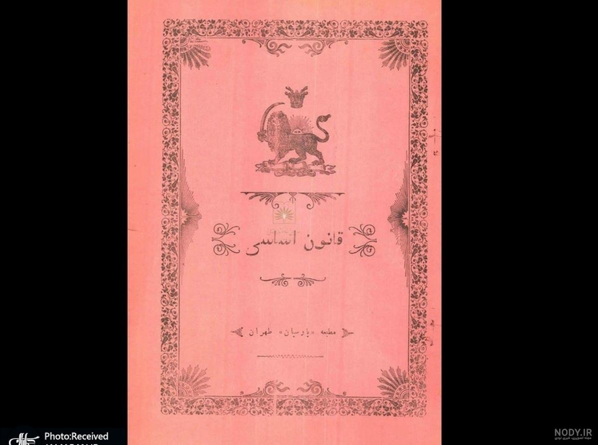 قیمت و خرید کتاب قانون اساسی جمهوری اسلامی ایران 1398 اثر جهانگیر ... قیمت و خرید کتاب قانون اساسی جمهوری اسلامی ایران 1398 اثر جهانگیر ...