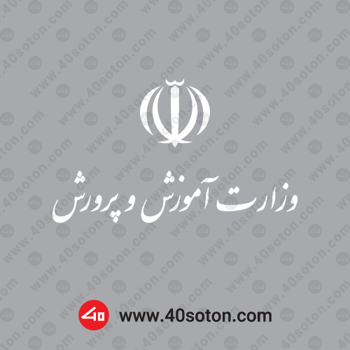 لوگو آموزش و پرورش