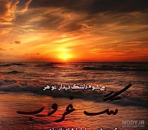 متن درباره طلوع خورشید + عکس نوشته طلوع