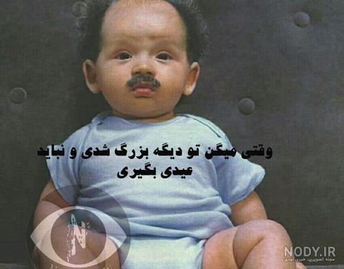 مجموعه عکس های خنده دار | صفحه 6 | رمان ۹۸ | بهترین انجمن رمان نویسی
