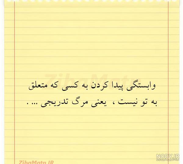 مـرگ تدریـجی یـک رویـا