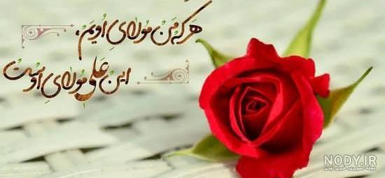 مسلمانان