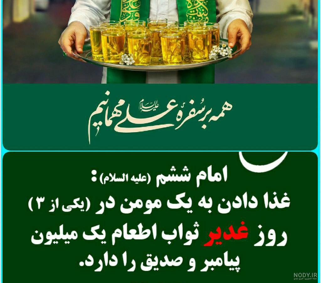 مسلمانان