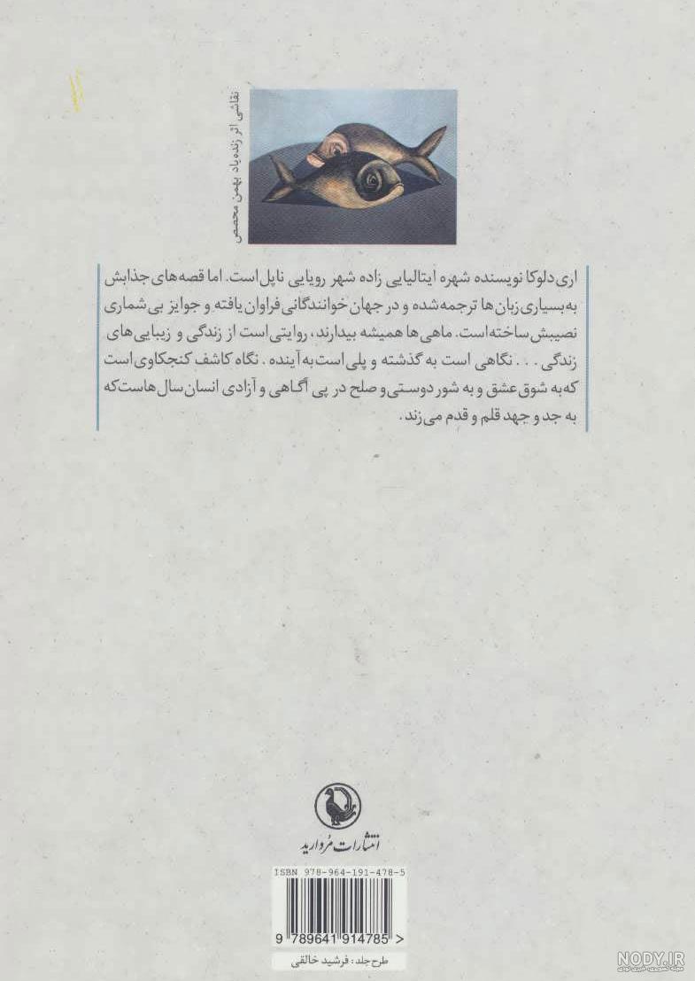 مشرق نیوز - عکس/ لوکا؛ شیرینی نوروزی تبریز