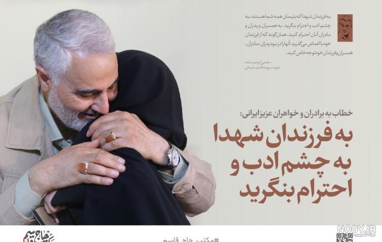 مشرق نیوز - عکس/ وصیت‌نامه دست‌نویس سردار شهید حاج قاسم سلیمانی