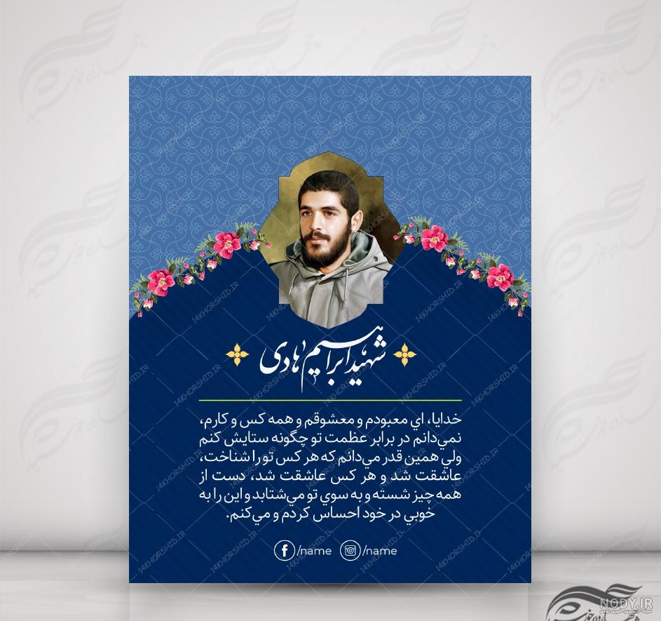 نامه‌ای که شهید سلیمانی وصیت کرد در کفنش بگذارند +عکس - جهان نيوز