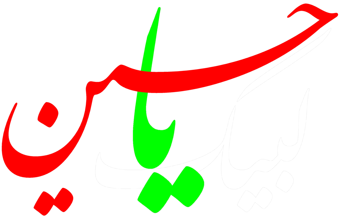 نقاشی سربند یا حسین نقاشی سربند یا حسین