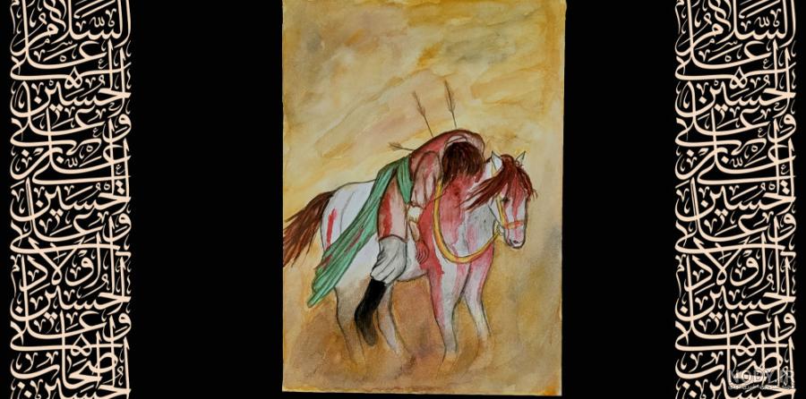 نقاشی یا حسین کودکانه نقاشی یا حسین کودکانه