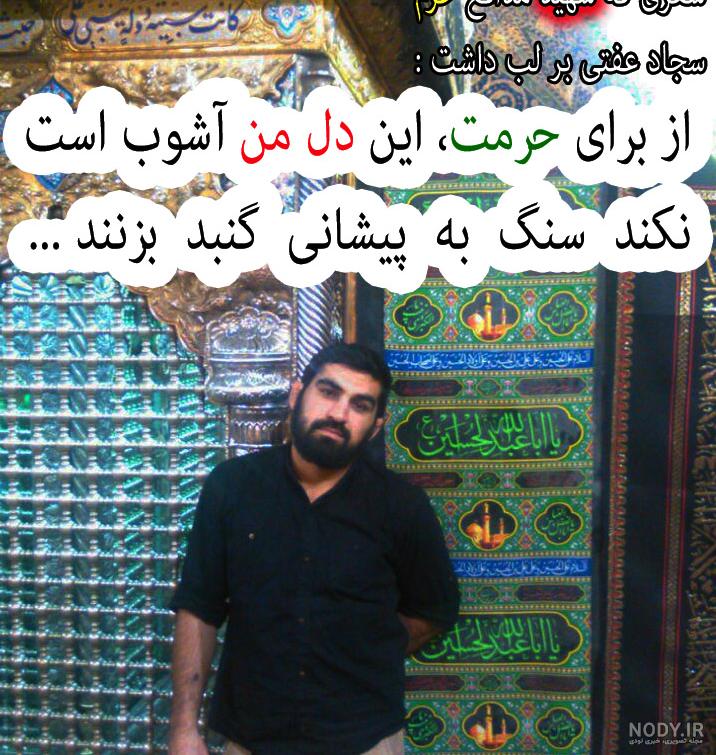 نماهنگ قیام میکنم سجاد محمدی - کآشوب نماهنگ قیام میکنم سجاد محمدی - کآشوب