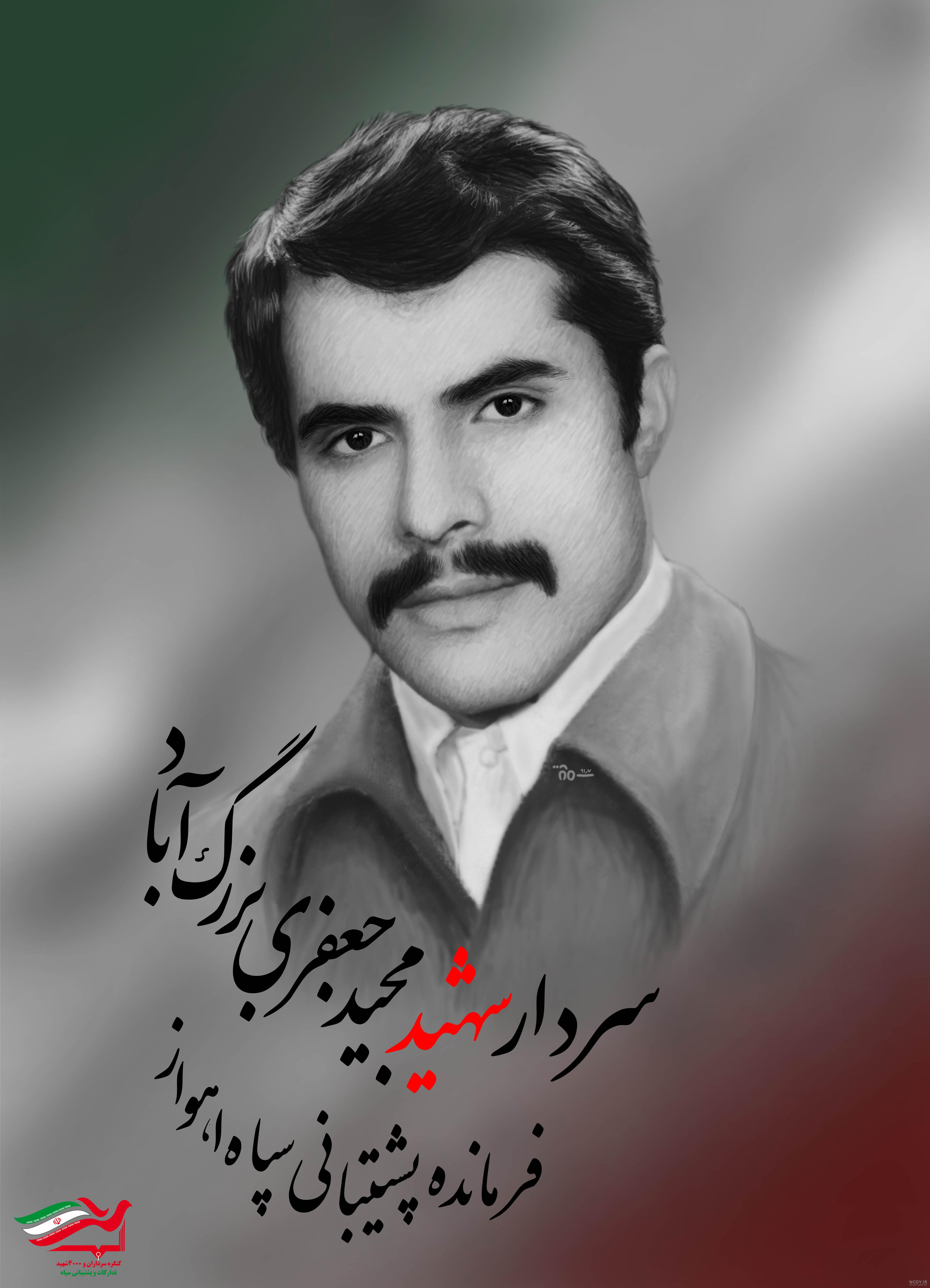 نهالستان شکوفه سعید جعفری