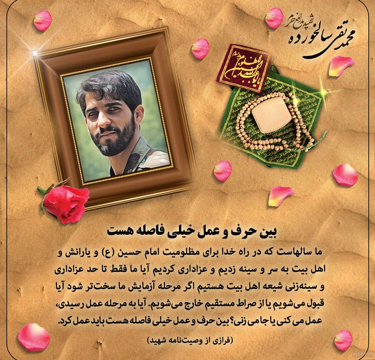 پادکست صوتی از وصیت نامه شهید سلیمانی منتشر شد + فیلم - تسنیم پادکست صوتی از وصیت نامه شهید سلیمانی منتشر شد + فیلم - تسنیم