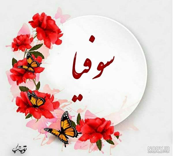 پرنسس سوفیا در زمینه ی سفید عکس 1447666 : پارس استاک - شاتر استوک پارسی پرنسس سوفیا در زمینه ی سفید عکس 1447666 : پارس استاک - شاتر استوک پارسی