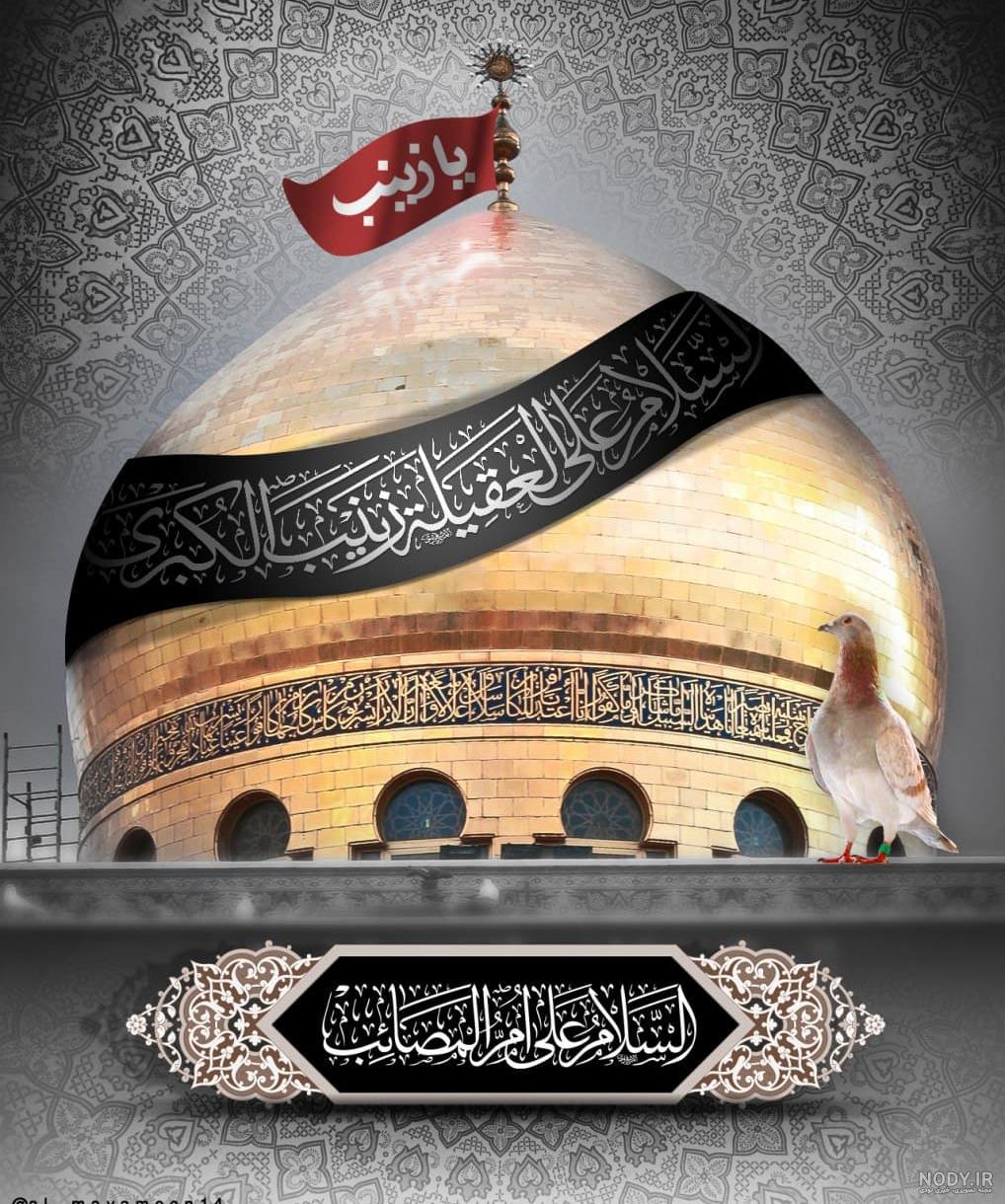 پوستر السلام علی ام المصائب / ش 3 +PSD | ضیاءالصالحین پوستر السلام علی ام المصائب / ش 3 +PSD | ضیاءالصالحین