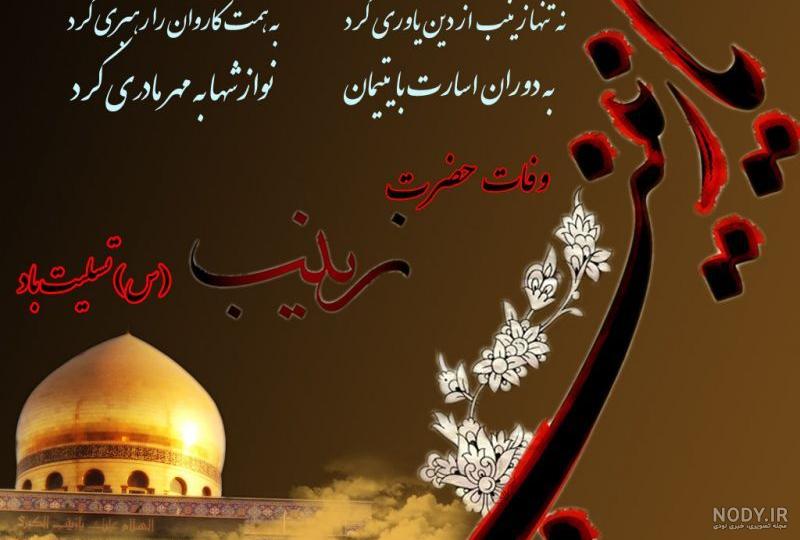 پوستر السلام علی ام المصائب / ش 3 +PSD | ضیاءالصالحین پوستر السلام علی ام المصائب / ش 3 +PSD | ضیاءالصالحین