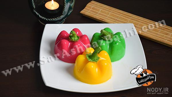 ژله فلفل دلمه ای | سرآشپز پاپیون ژله فلفل دلمه ای | سرآشپز پاپیون