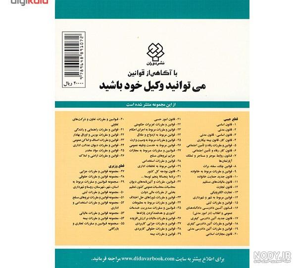 کتاب قانون اساسی آلمان [چ2] -فروشگاه اینترنتی کتاب گیسوم
