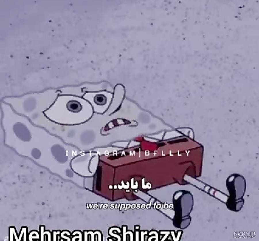 ۳۰ عکس باب اسفنجی و پاتریک جدید برای پروفایل و پس زمینه گوشی