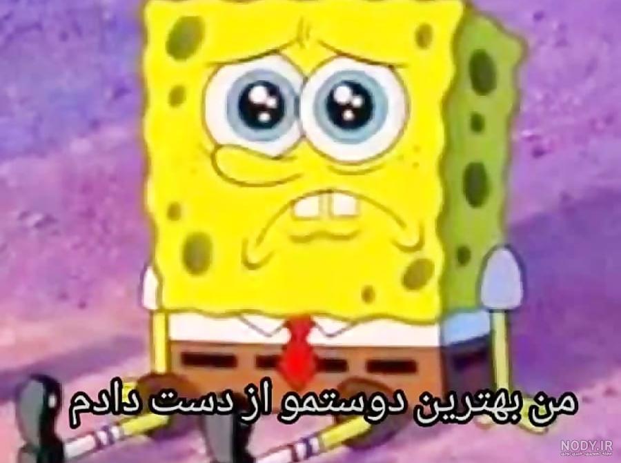 ۳۰ عکس باب اسفنجی و پاتریک جدید برای پروفایل و پس زمینه گوشی