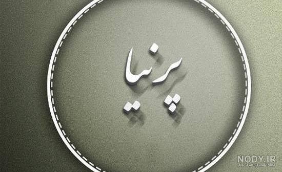 ۴۰ عکس پروفایل اسم مادر با طرح ها و متن های دوست داشتنی