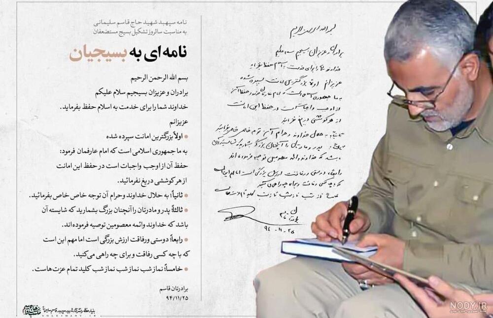 🟠چهل چراغ/ وصیت نامه شهید حاج قاسم سلیمانی/ فراز شانزدهم – ژنرال سلیمانی 🟠چهل چراغ/ وصیت نامه شهید حاج قاسم سلیمانی/ فراز شانزدهم – ژنرال سلیمانی