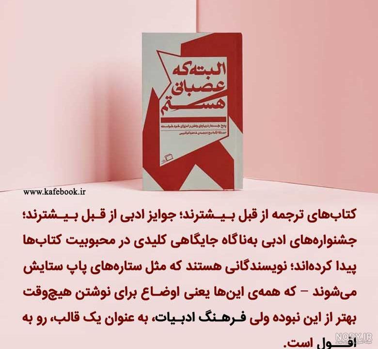 50 جملات ماندگار و الهام بخش از متن کتاب ها + عکس پاراگراف کتاب ... 50 جملات ماندگار و الهام بخش از متن کتاب ها + عکس پاراگراف کتاب ...