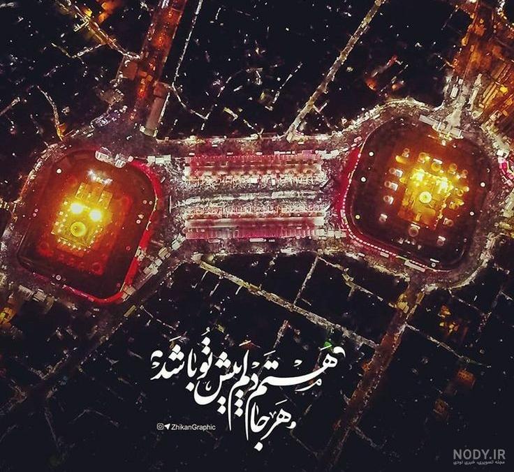 22 عکس باکیفیت حرم امام حسین (ع)
