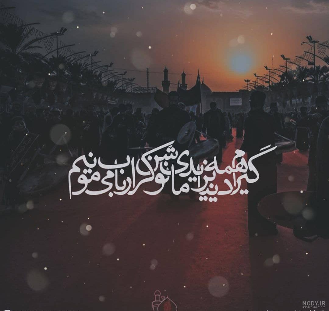 50 عکس پروفایل محرم 1401 + عکس نوشته‌ محرم مخصوص اینستاگرام - Tjoor