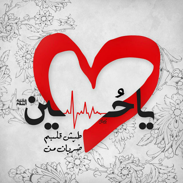 آخرین خبر | عکس/ زیباترین تصاویر پس زمینه ویژه ماه محرم الحرام آخرین خبر | عکس/ زیباترین تصاویر پس زمینه ویژه ماه محرم الحرام