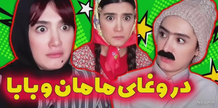 بنظرتون محمد و فاطمه با هم چه رابطه ای دارن | مستر چشمک بنظرتون محمد و فاطمه با هم چه رابطه ای دارن | مستر چشمک