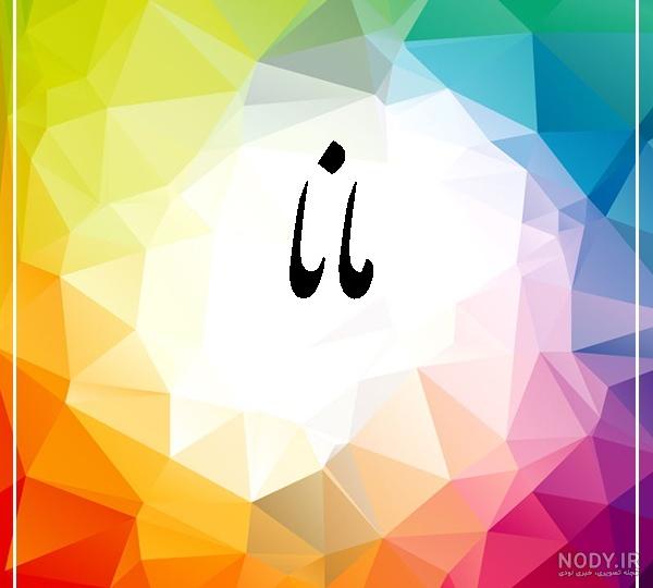 تابلو فانتزی اسم مانا